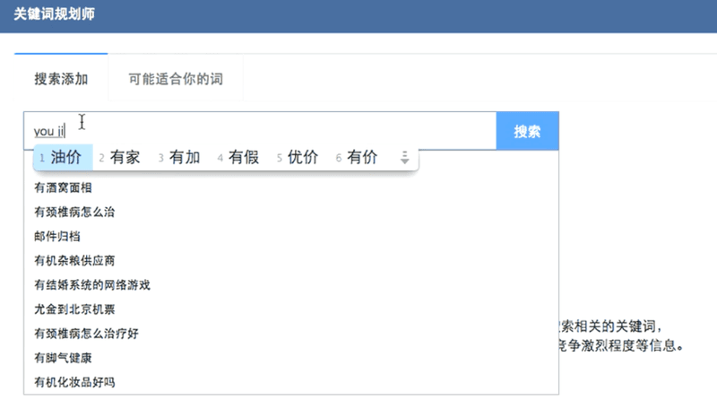 Baidu Keyword Search